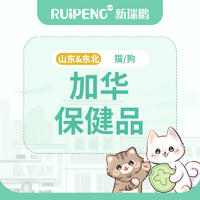 山东&东北-到店服务-加华保健品一盒
